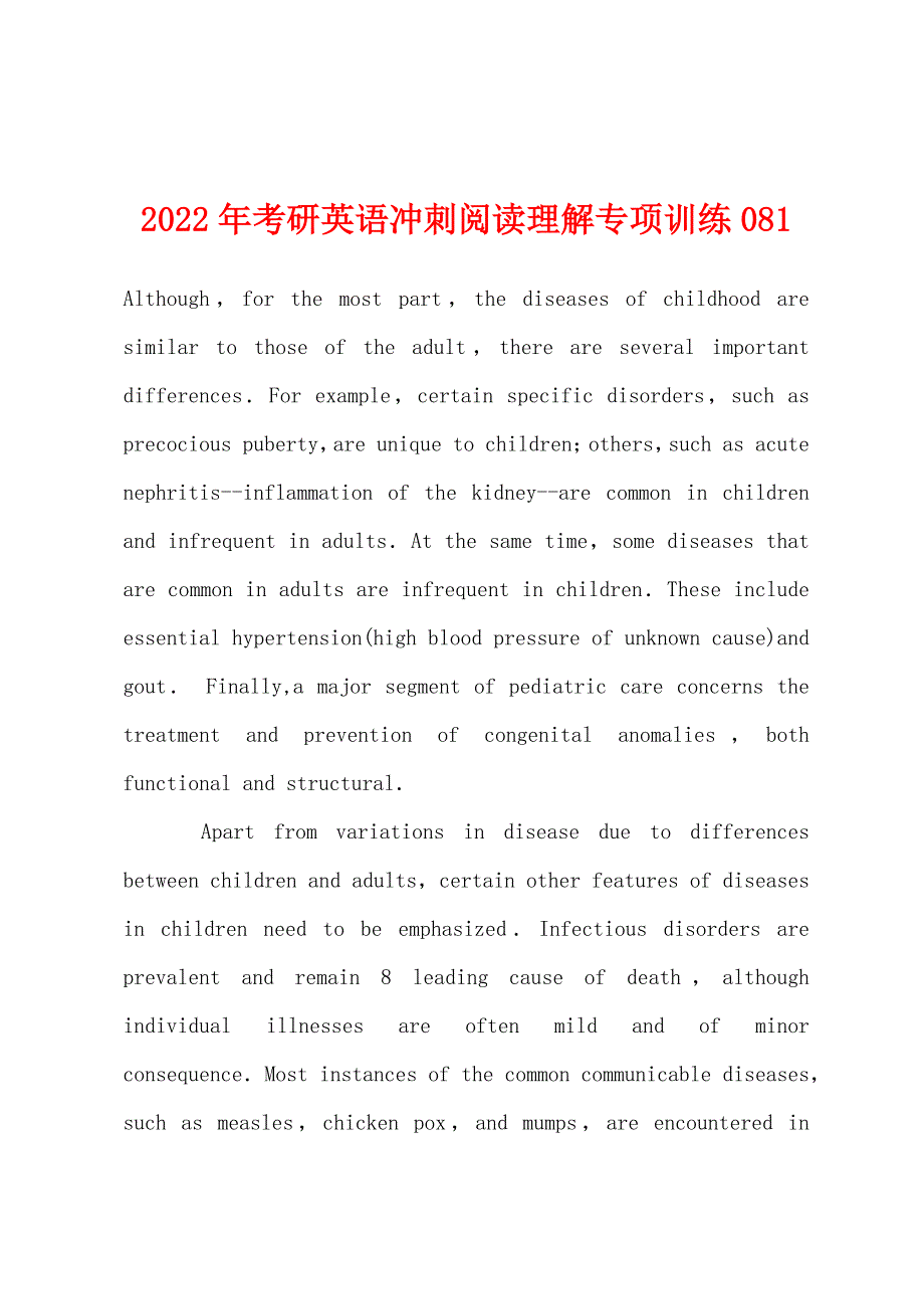 2022年考研英语冲刺阅读理解专项训练081.docx_第1页