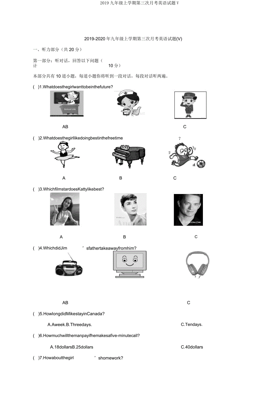 2019九年级上学期第三次月考英语试题V.docx_第1页