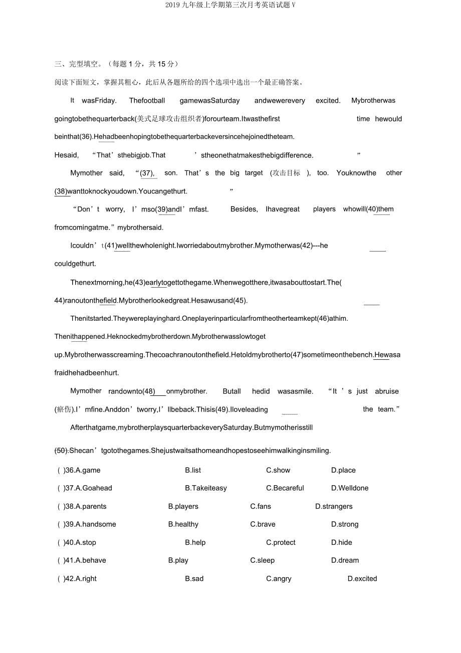 2019九年级上学期第三次月考英语试题V.docx_第5页