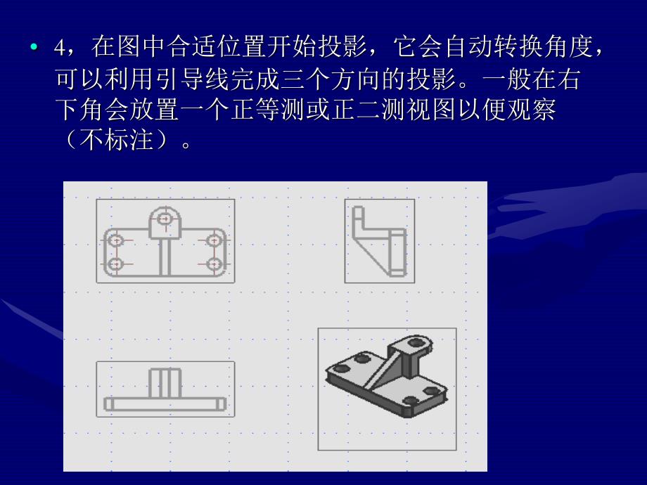 工程图制作实例_第3页