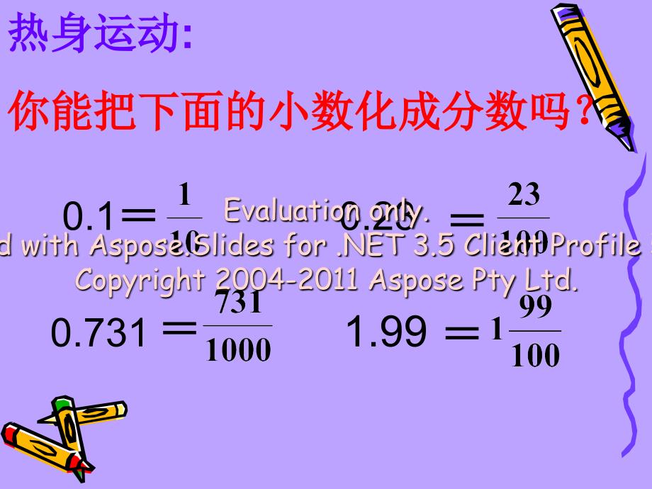 人教版六年级数学上册百分数与小数的互化PPT课件p80_第2页