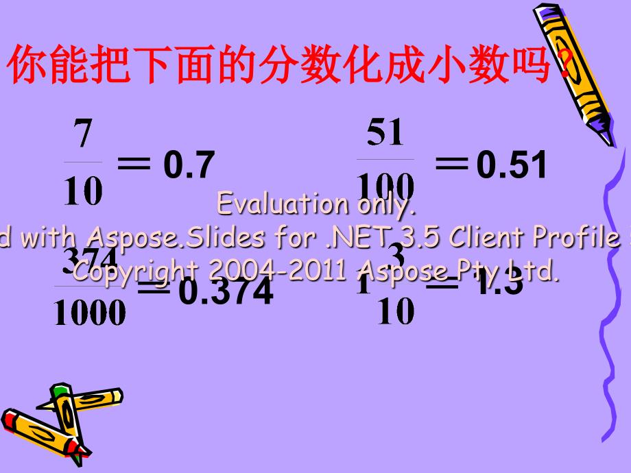 人教版六年级数学上册百分数与小数的互化PPT课件p80_第3页