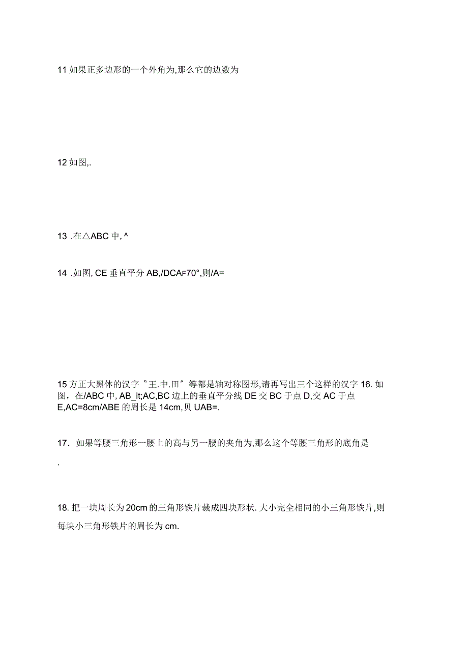 初一第二学期5月份月考数学试卷_第4页