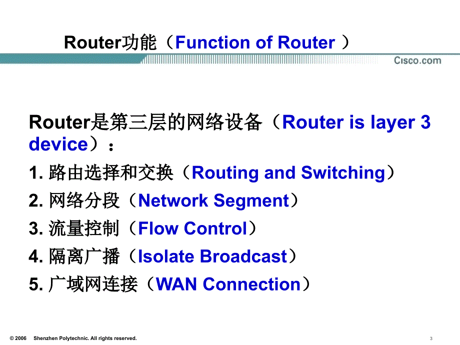 路由器基本配置BasicConfigurationofRou_第3页