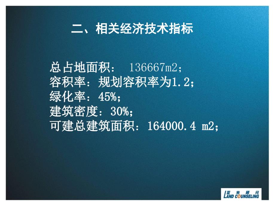 年南昌市卢塞恩小镇项目整体定位报告_第4页