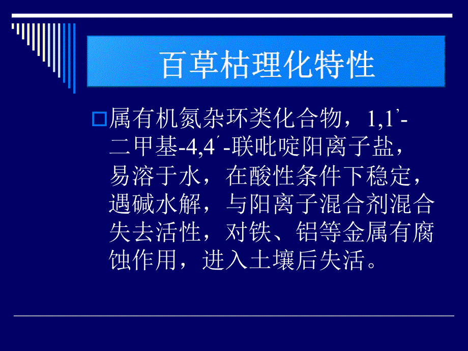 急性百草枯中毒救治经验介绍_第3页