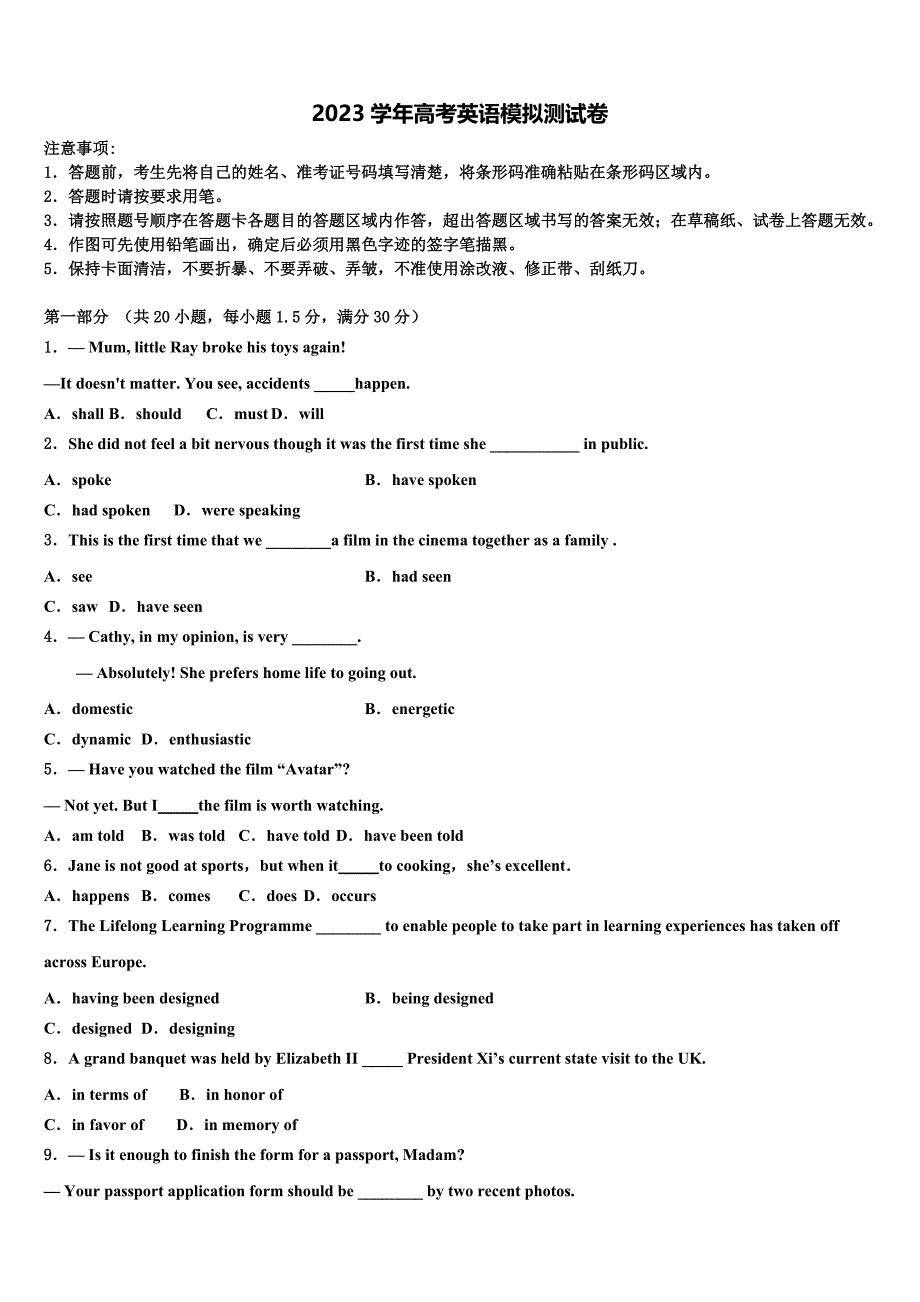 广东省揭西县河婆中学2023学年高三适应性调研考试英语试题（含解析）.doc_第1页