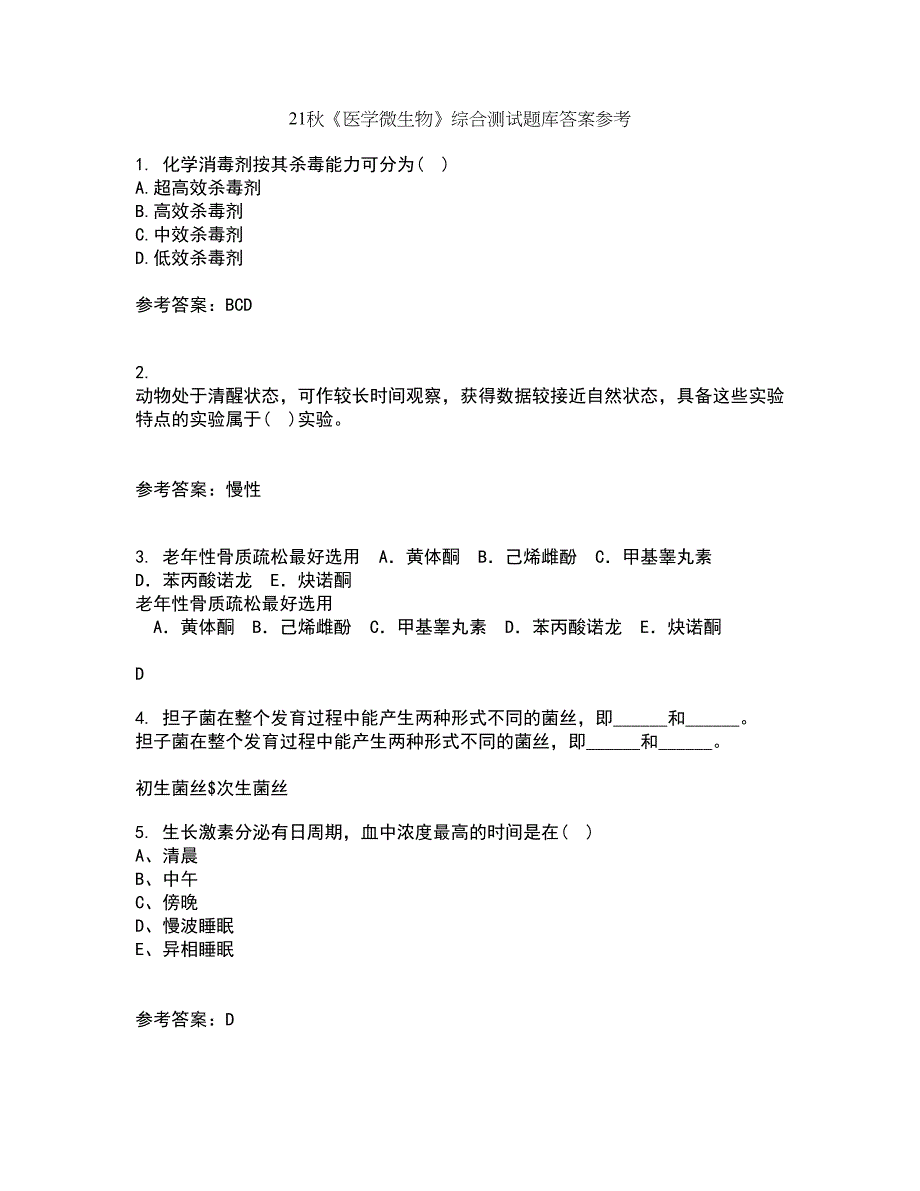 21秋《医学微生物》综合测试题库答案参考29_第1页