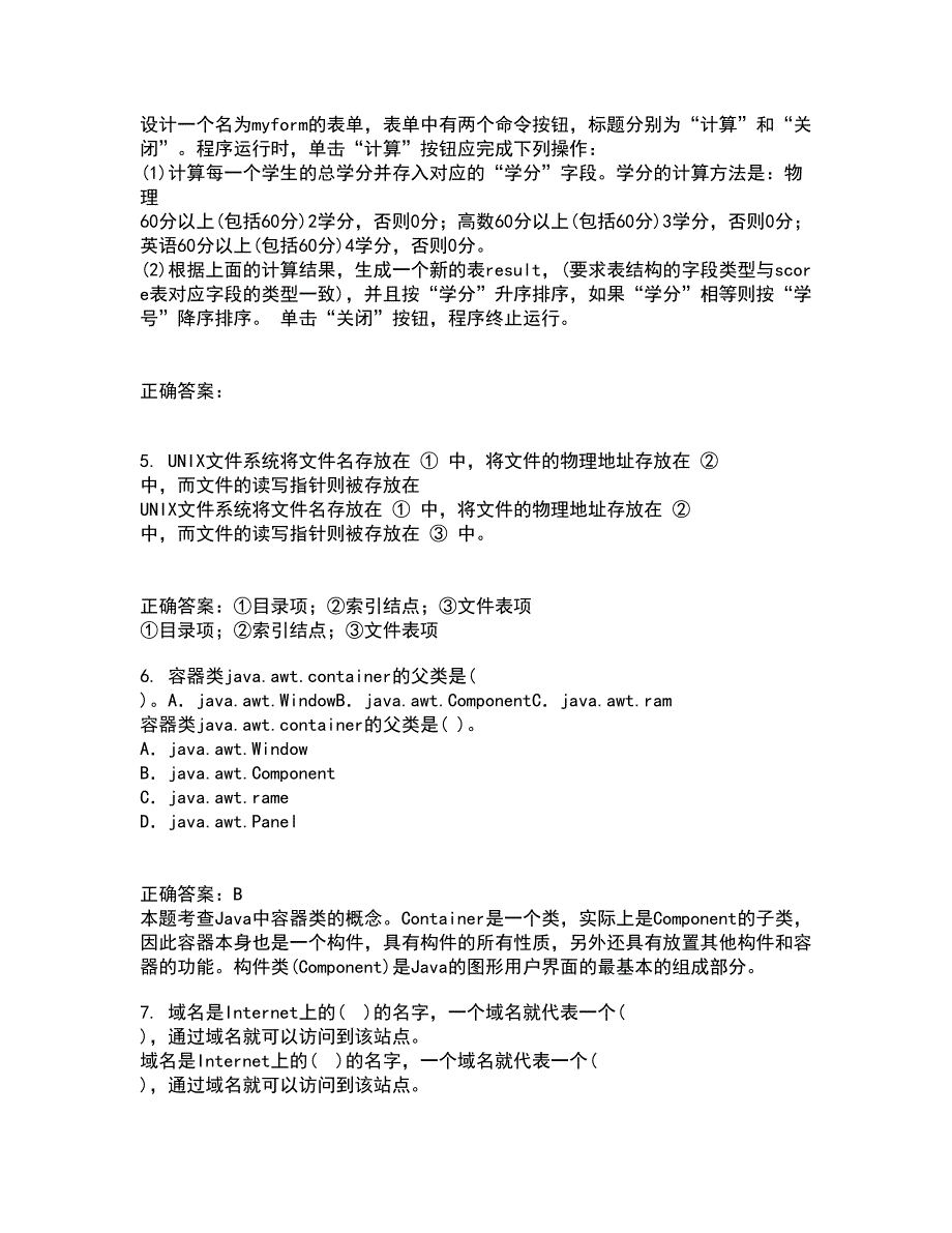 电子科技大学21春《VB程序设计》在线作业二满分答案_12_第2页