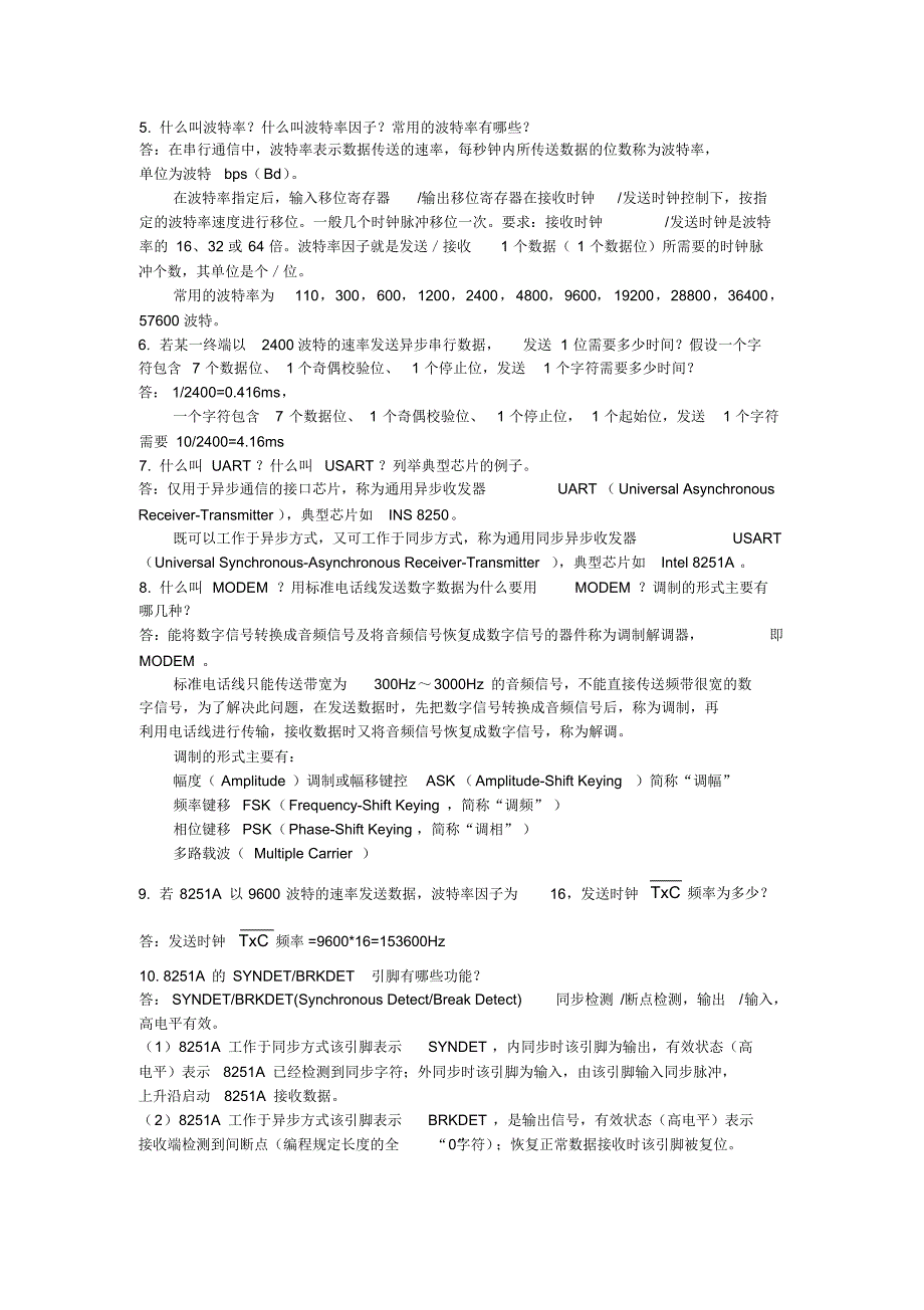 微型计算机原理与接口技术第十章课后答案_第2页