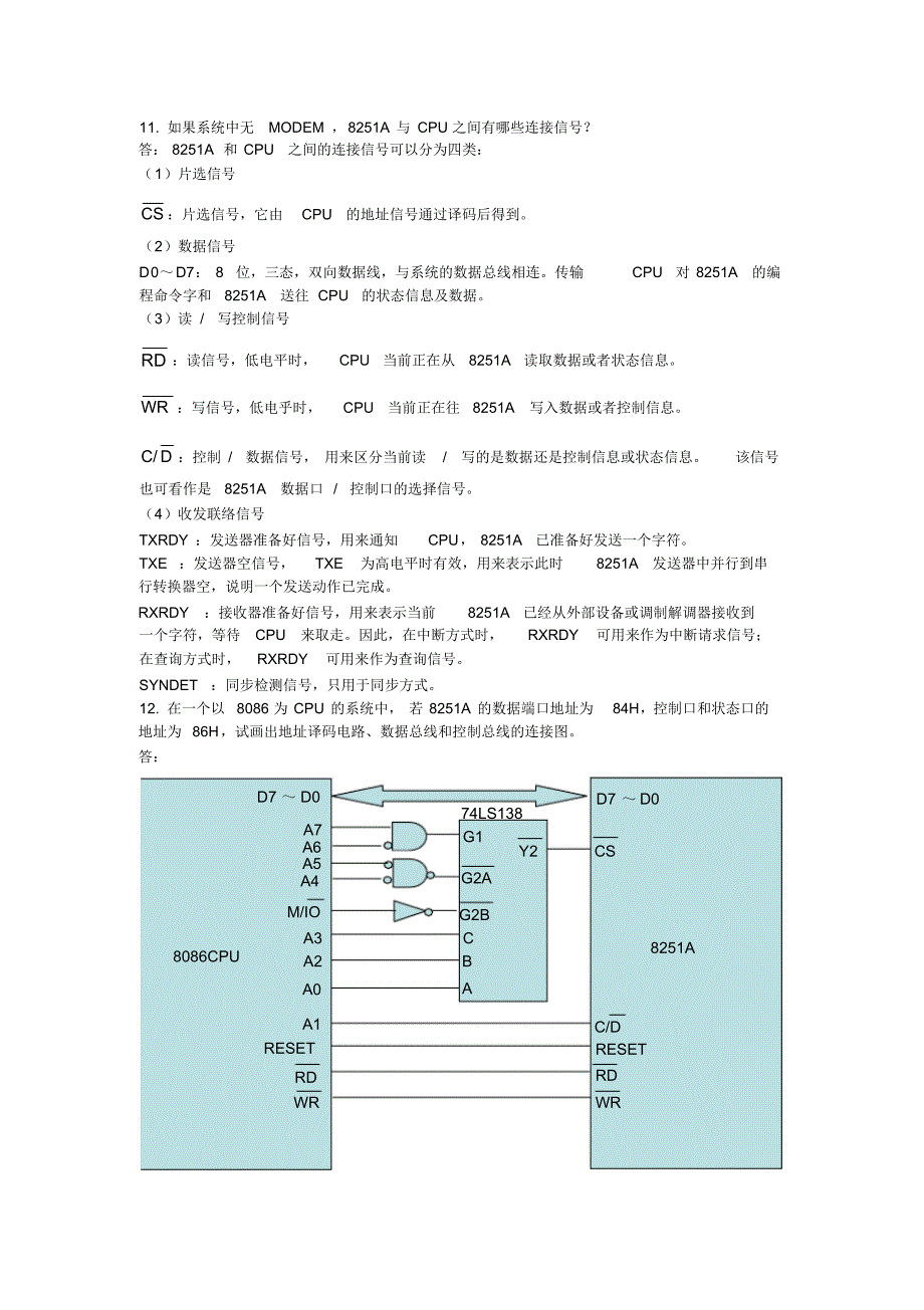 微型计算机原理与接口技术第十章课后答案_第3页