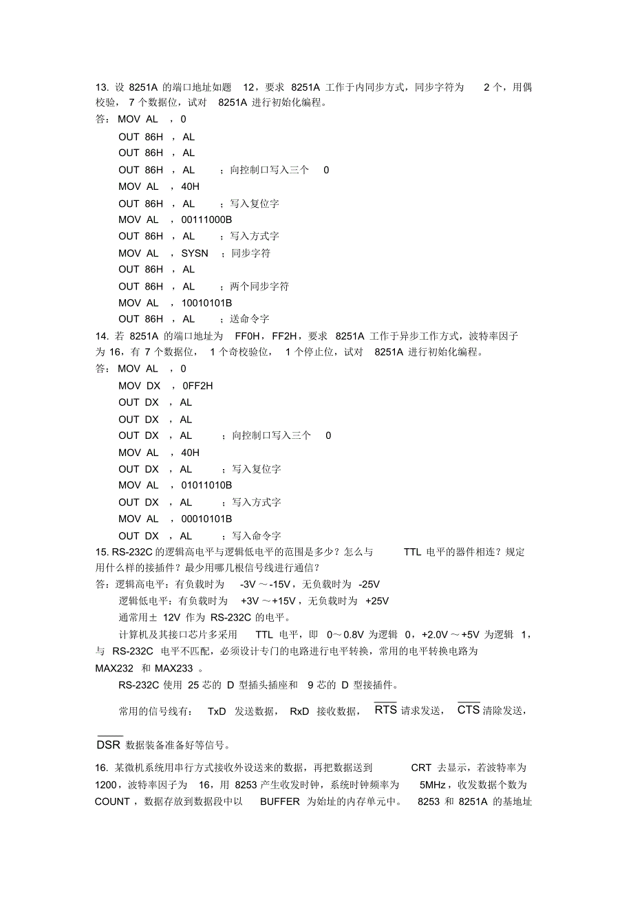 微型计算机原理与接口技术第十章课后答案_第4页