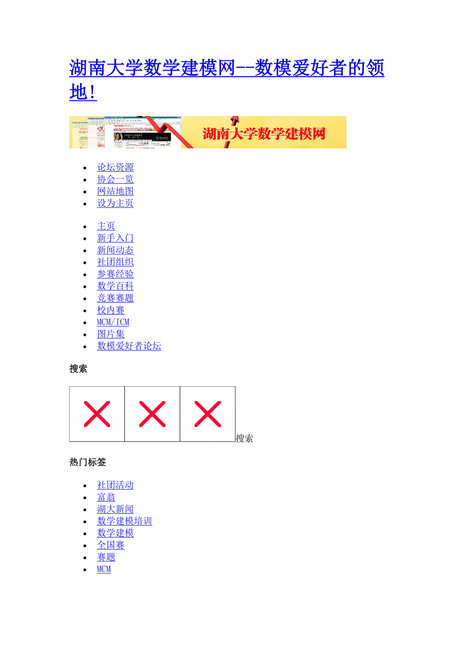 21世纪七大世界级数学难题 (2).doc_第1页