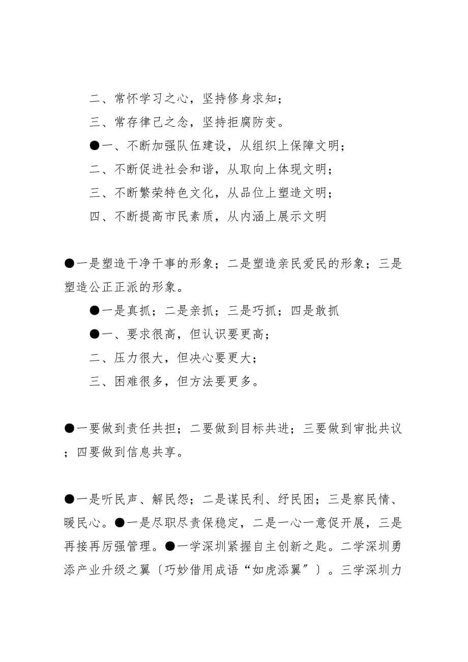 2023年终汇报总结的标题.doc_第5页