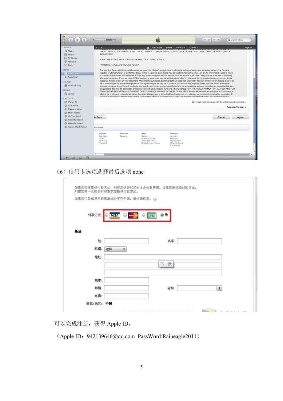 ios新手开发快速入门_第5页