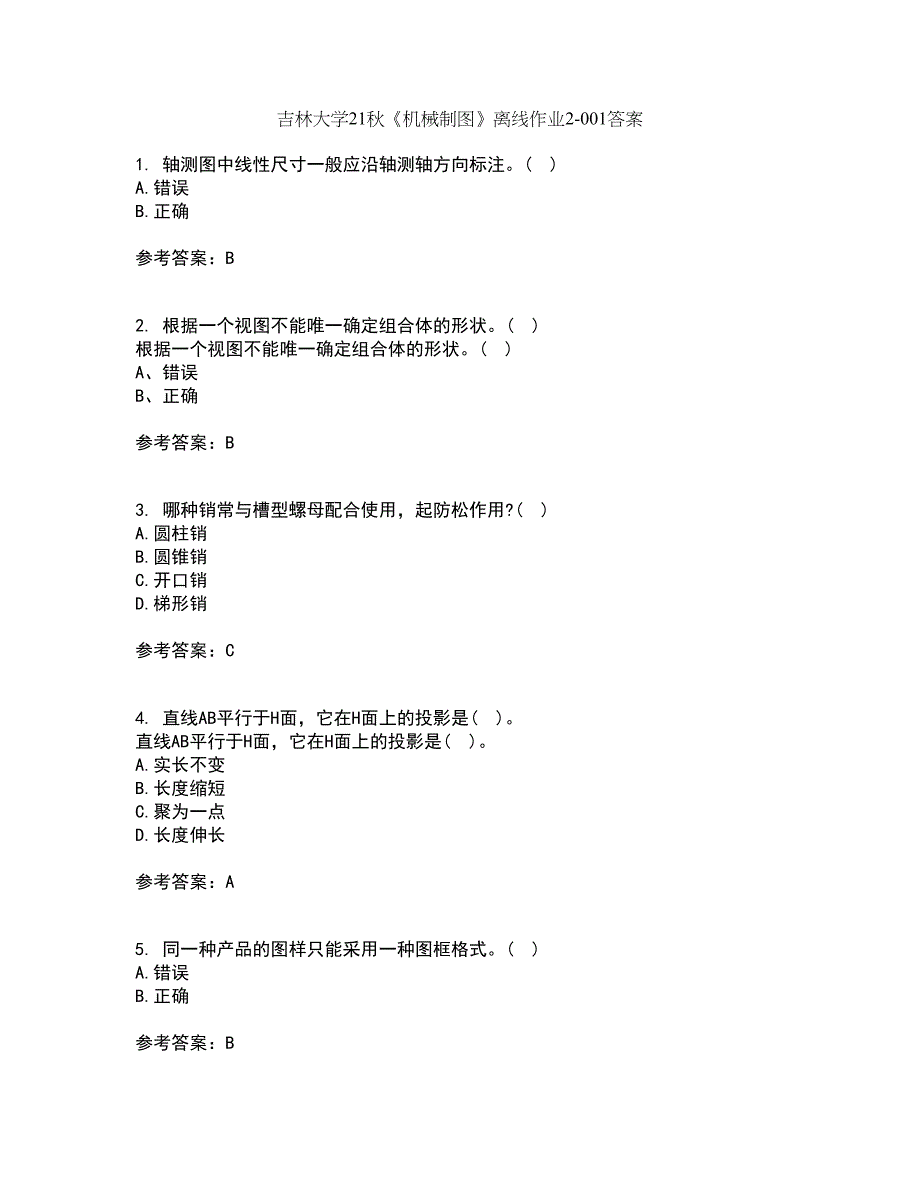 吉林大学21秋《机械制图》离线作业2答案第49期_第1页