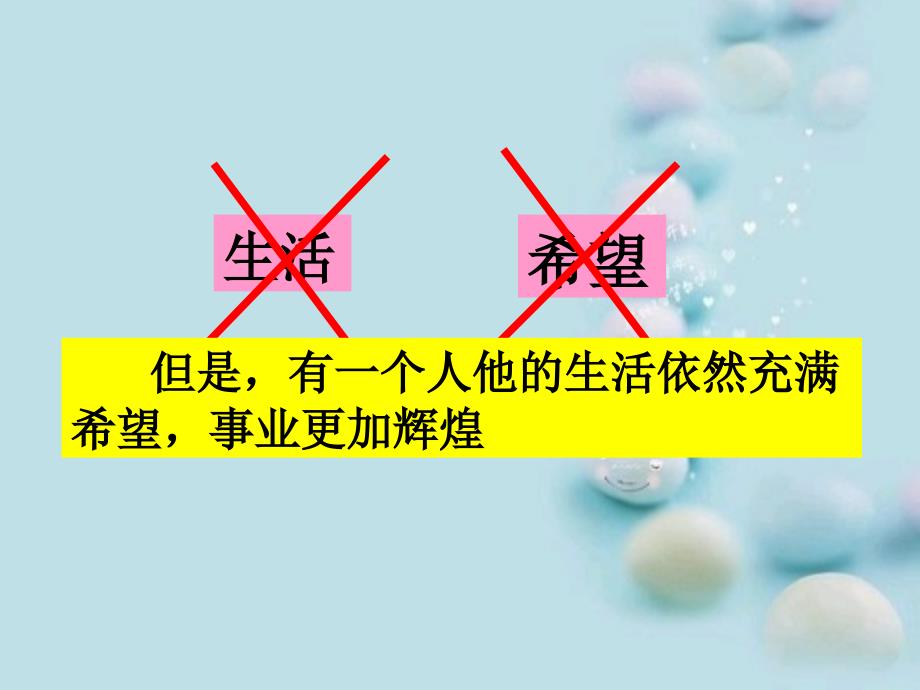 优良的意志品质.ppt_第4页