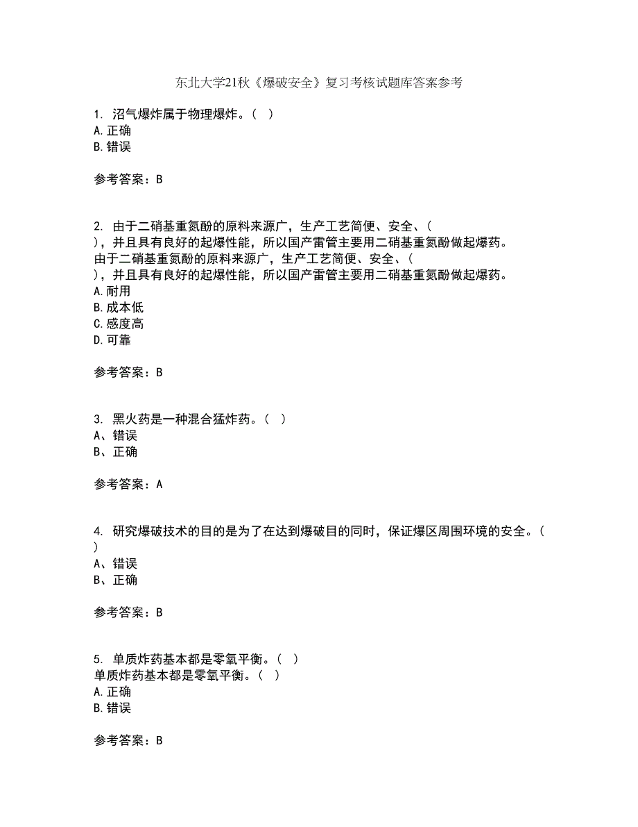东北大学21秋《爆破安全》复习考核试题库答案参考套卷2_第1页