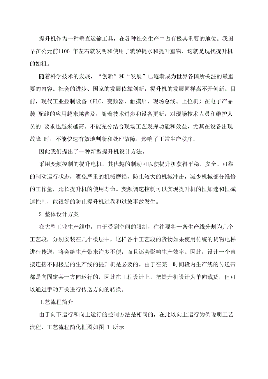 自动供料系统的设计_第4页