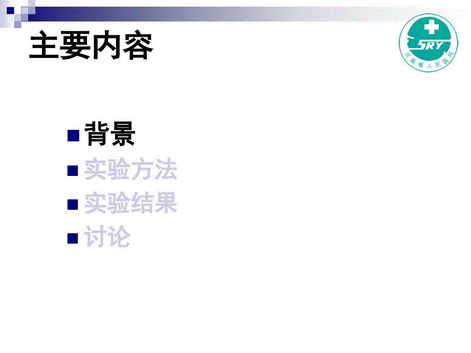 切口皮肤金葡菌耐药性及术后感染调查分析_第3页