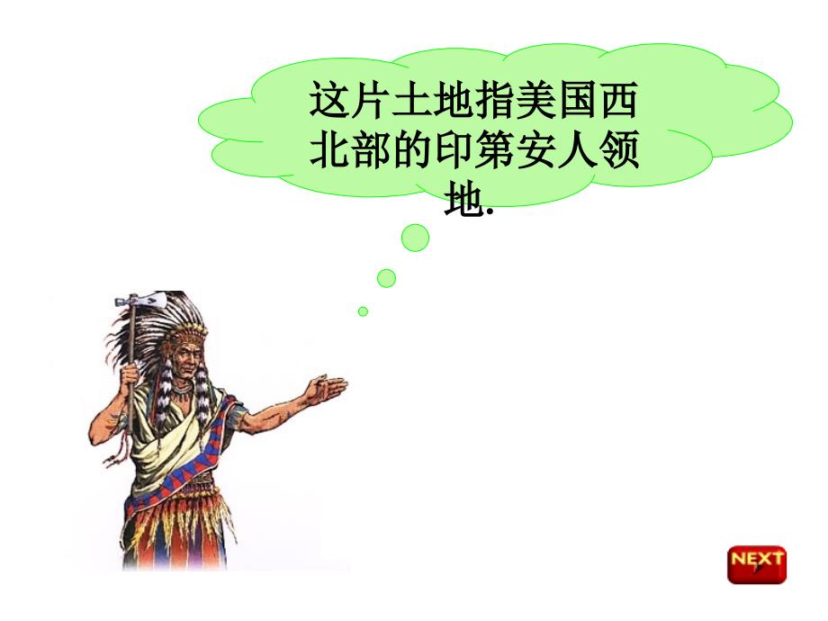 六年级语文上课文学习_15、这片土地是神圣的_第3页