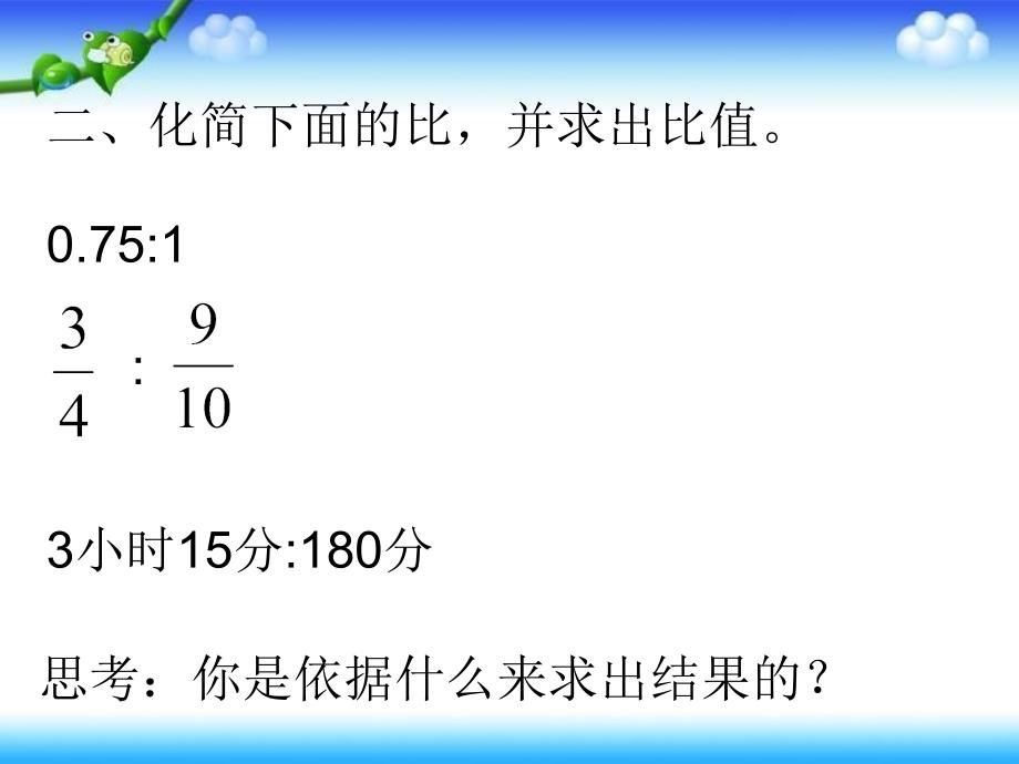 分数除法复习整理_第3页