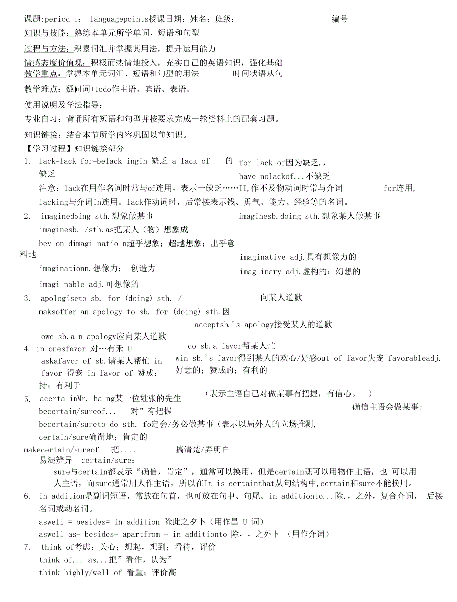 一轮选修六模块一知识点句型复习_第1页