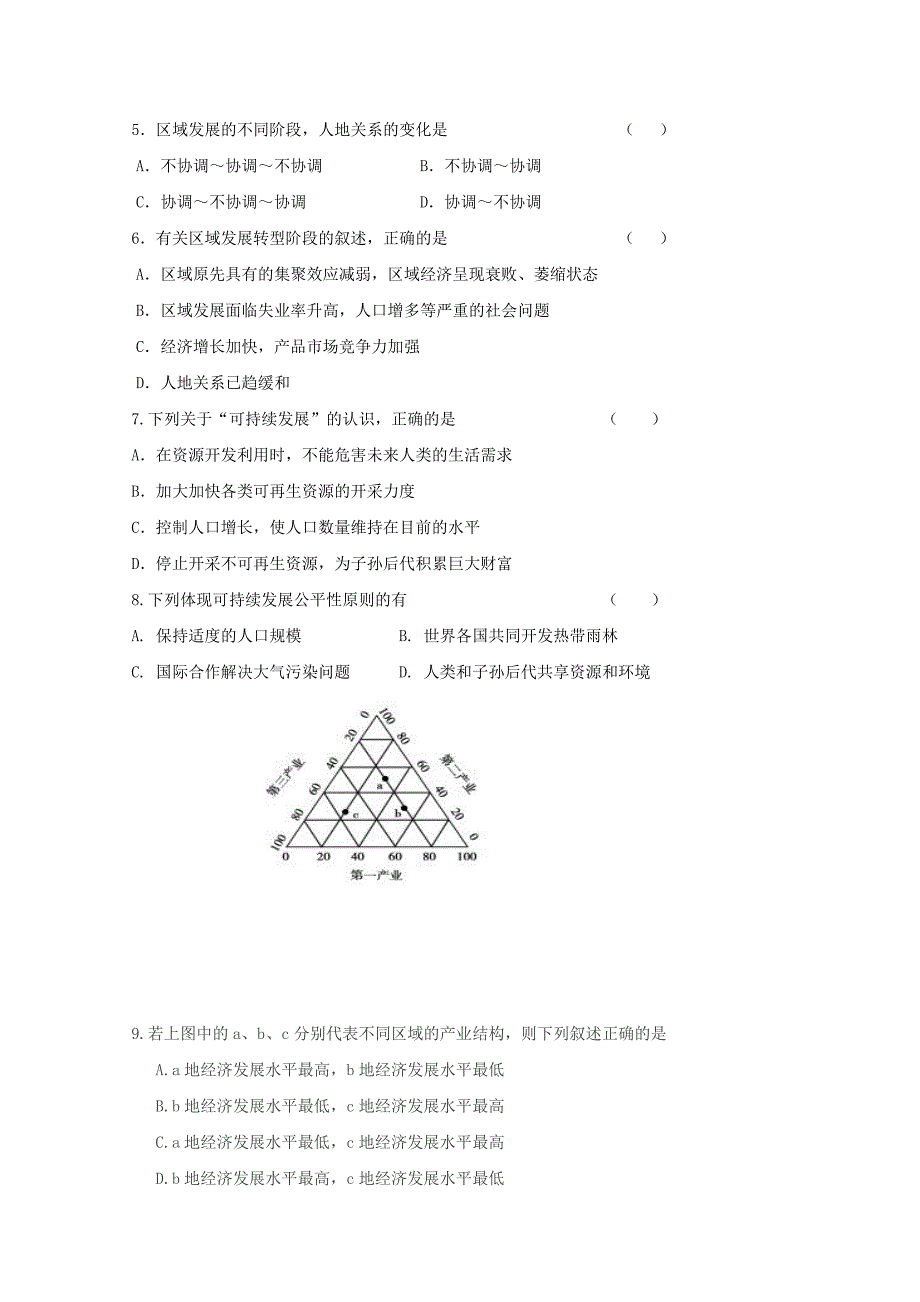 2019-2020年高二上学期第一次阶段性检测地理（必修)试题 含答案.doc_第2页