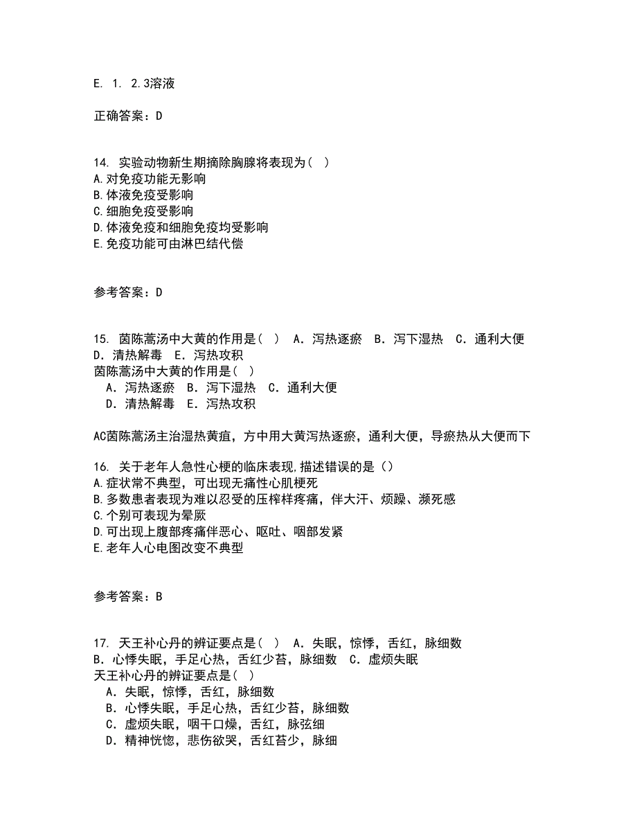 中国医科大学22春《医学免疫学》离线作业一及答案参考58_第4页