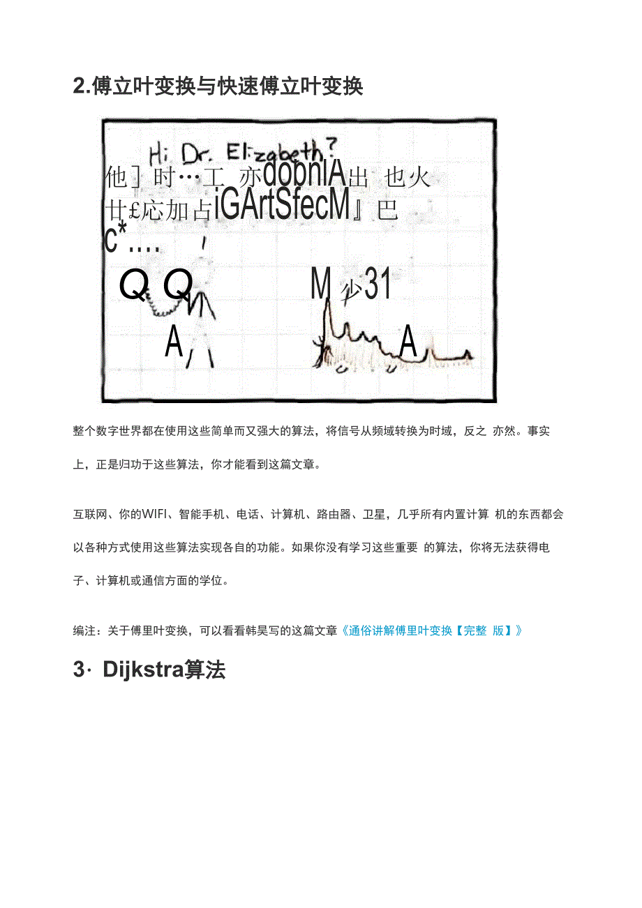 十大有用算法_第4页