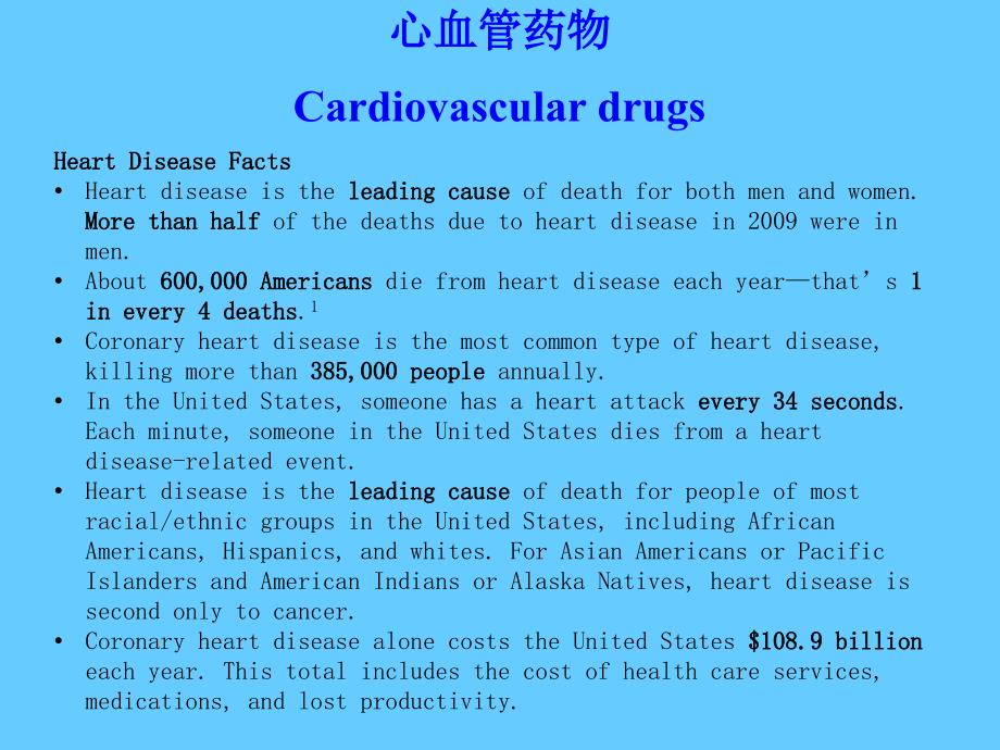 心血管药物Cardiovasculardrugs_第1页