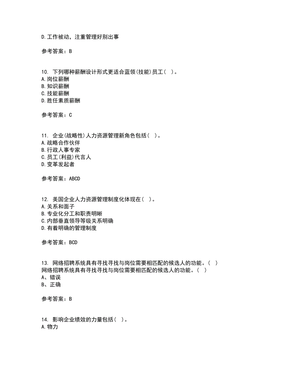 北京师范大学21秋《战略人力资源管理》在线作业三答案参考49_第3页