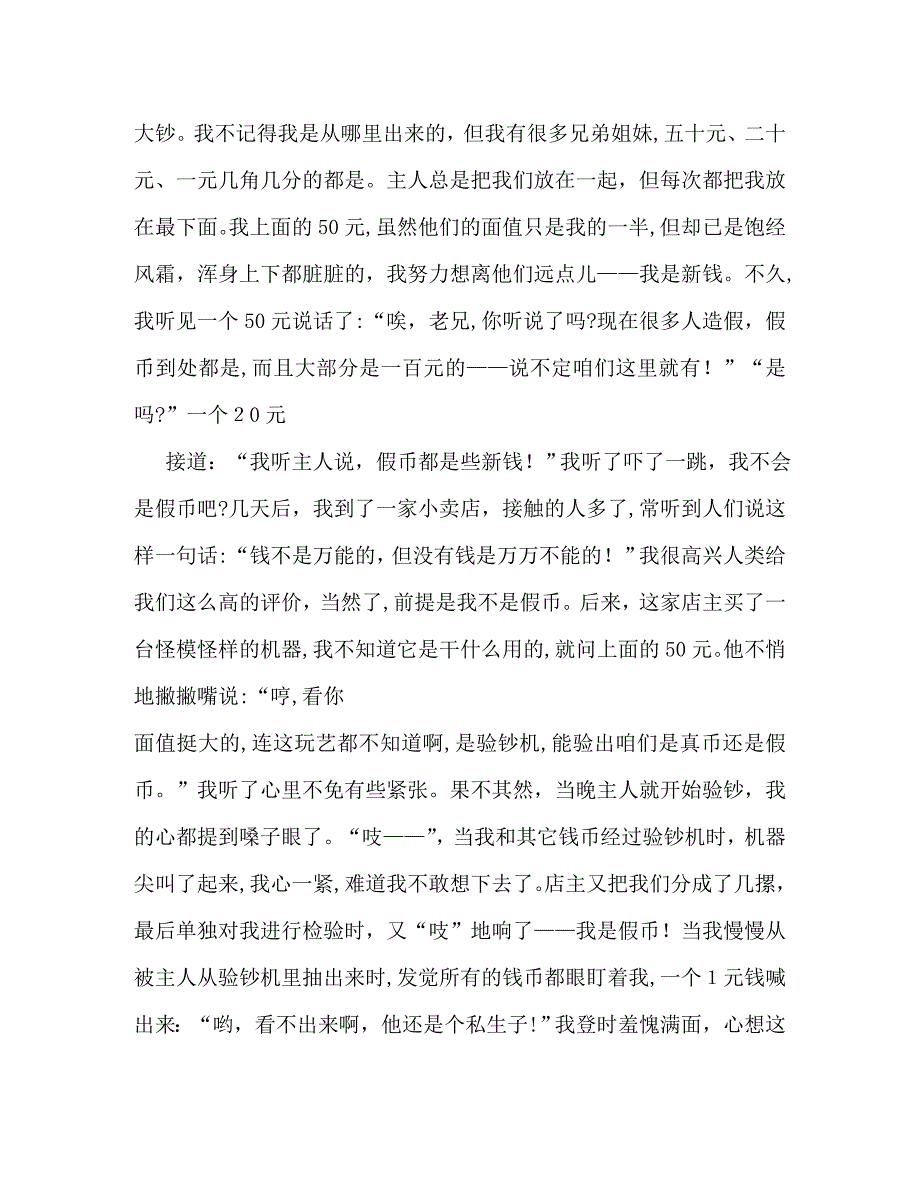 以读书为话题作文600字_第5页