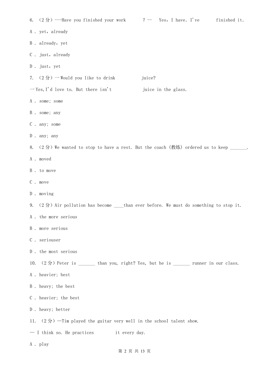 人教版2019-2020学年八年级上学期英语第一次月考试卷B卷.doc_第2页