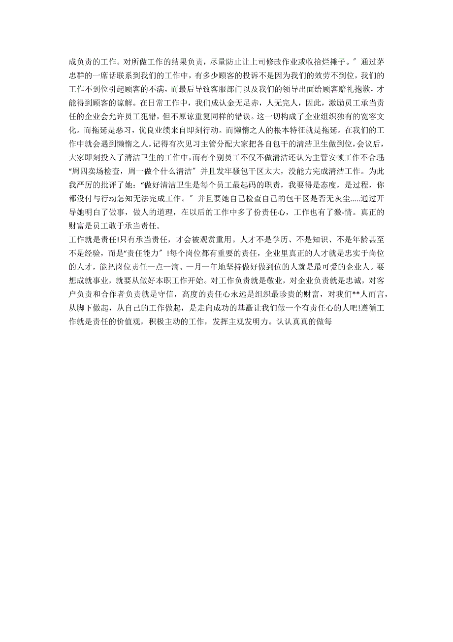 《猴爪》英语50词读后感收集56句_第3页