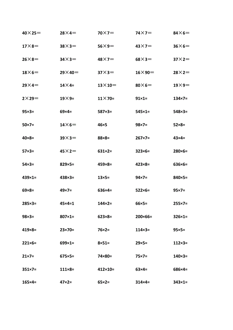 三年级乘法口算500题_第2页