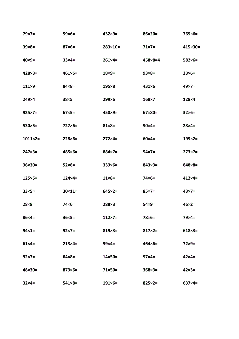 三年级乘法口算500题_第3页