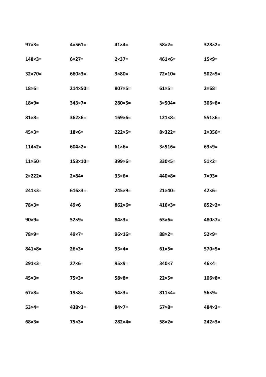 三年级乘法口算500题_第5页