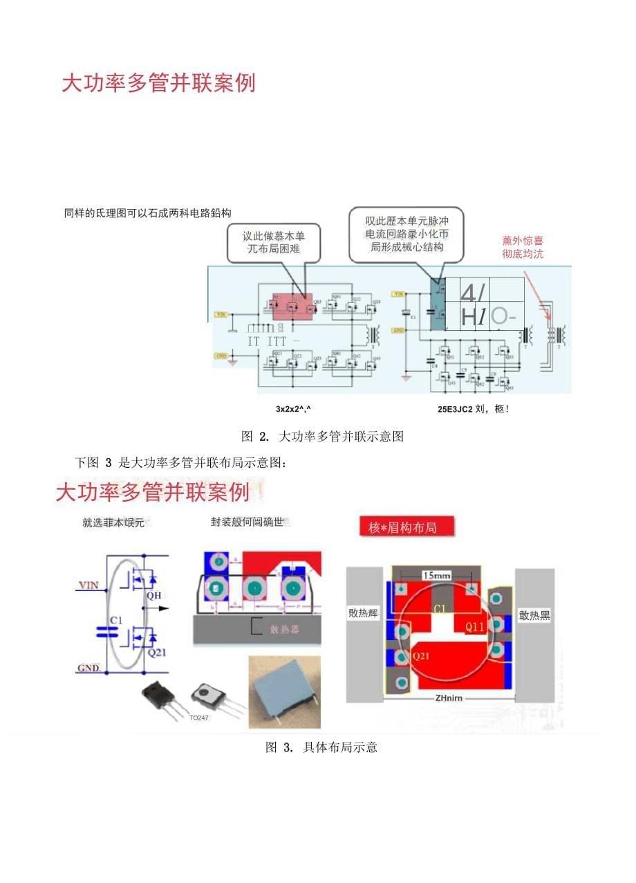 输入滤波铝电解电容上并联薄膜电容的选取_第5页