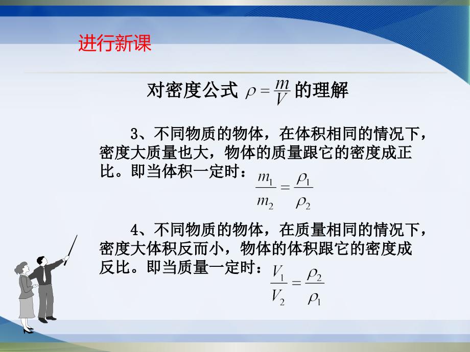 密度公式的简单计算和综合应用_第4页