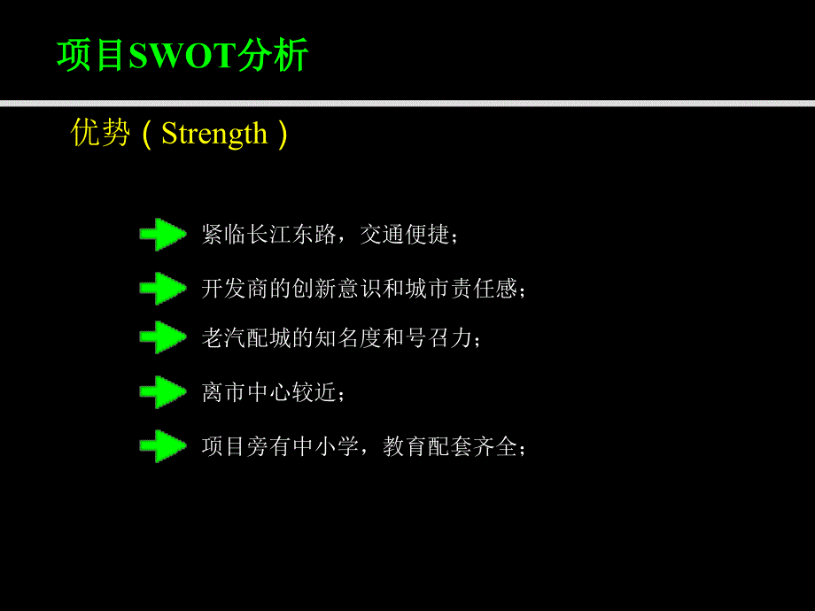 世联经典合肥汽配城项目概念构想_第4页