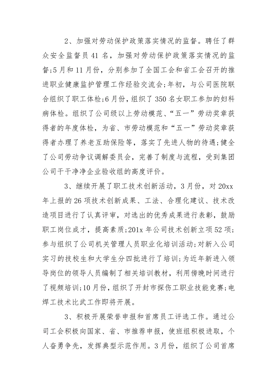 船厂实习报告_1.docx_第4页