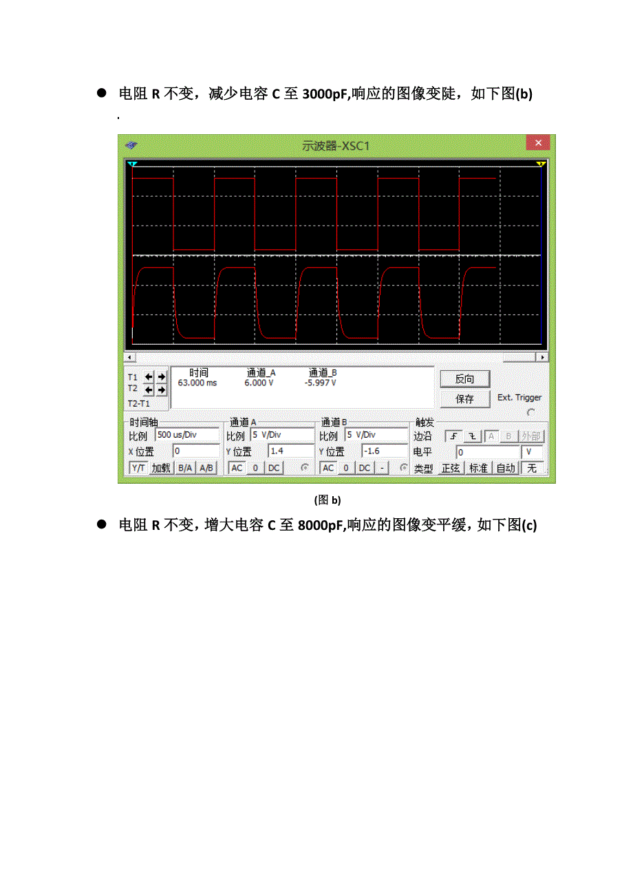 RC一阶电路的响应测试实验报告.doc_第4页