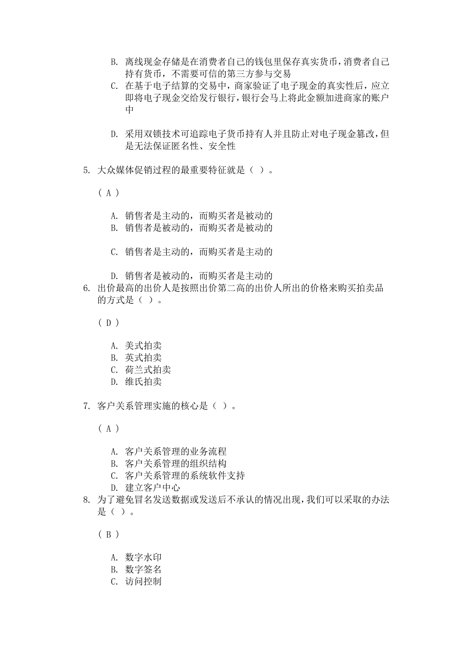 川大电子商务第二次作业答案_第2页