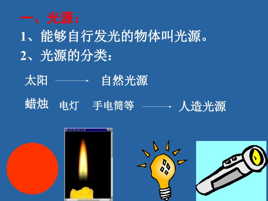 文桥中学曾新辉_第4页