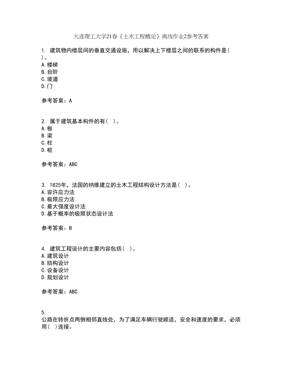 大连理工大学21春《土木工程概论》离线作业2参考答案17_第1页