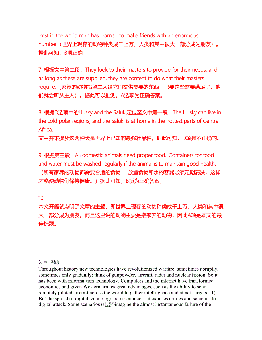 2022年考博英语-北京航空航天大学考前拔高综合测试题（含答案带详解）第51期_第4页