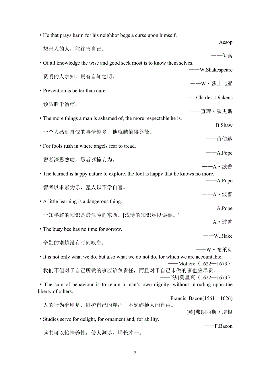 名言佳句(中英文).doc_第2页