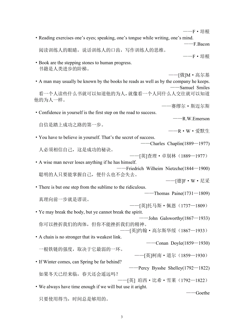 名言佳句(中英文).doc_第3页