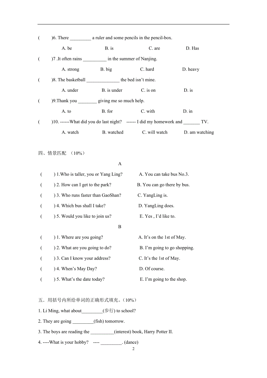 (完整版)沪教版上海英语小升初分班考试卷四.doc_第2页